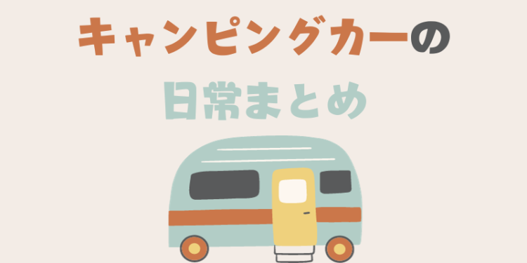 Football情報まとめ